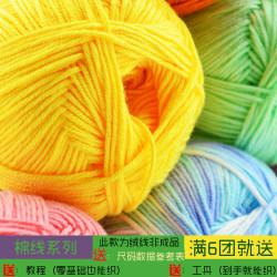 牛奶棉蚕丝棉线天丝手工编织diy玩偶线娃娃线手编竹棉织童毛衣