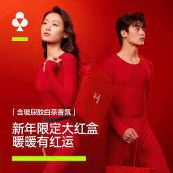 YOUKESHU 本命年男士保暖内衣套装女棉2026属马红色秋衣秋裤新年礼盒