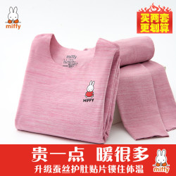 Miffy 冬季加绒大童内衣秋衣秋裤套装打底衫