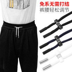 捷尔伦 裤带绳卡扣休闲运动裤免系调节松紧带绳子裤子卫裤抽绳裤腰带配件