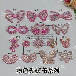懒虫饰品 粉色无纺布系列布贴手工diy发饰材料配件辅料