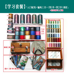 凡花一墨 股线家用编绳线材编绳工具配件材料包一墨手作手工