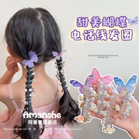 儿童蝴蝶珠珠电话线发圈宝宝马尾辫神器发绳女童扎头发小女孩头饰