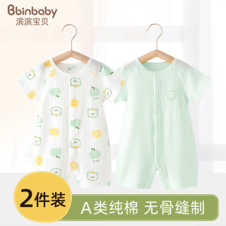 滨滨宝贝 婴儿夏装连体衣男宝宝包屁衣夏季薄款新生儿衣服纯棉短袖爬服哈衣
