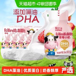 轻上青颜 轻上DHA藻油草莓小奶儿童成长营养早餐生牛乳含乳饮品