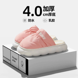 靓外 4.0厚底 冬季家居家用加绒加厚保暖情侣棉拖鞋