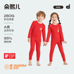 朵熙儿 280g拉架磨毛 新年红家居服男女童保暖内衣套装