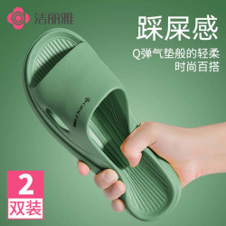 洁丽雅 拖鞋家用女夏天居家洗澡浴室防滑家居踩屎感简约款男通用