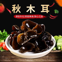 东北特产小碗耳晾晒秋木耳肉质饱满干货椴木