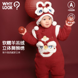 whylook 夹棉婴儿冬季拜年服宝宝棉服连体衣新年舞狮
