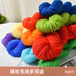 晴纶中粗毛线手工编织钩鞋线织鞋线钩坐垫玩偶diy宝宝毛线团批发