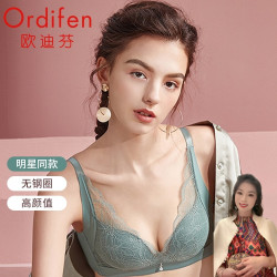 欧迪芬 无钢圈聚拢收副乳调整型内衣蕾丝透气文胸女