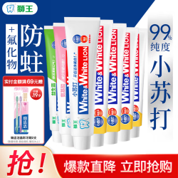 狮王 White&White小苏打益生菌牙膏 白桃120g+青柠120g+葡萄120g+乳酸菌100g*4