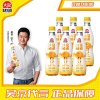 大窑 益生元果汁汽水0糖0脂肪维C气泡水碳酸饮料450ml 【橙诺6瓶】