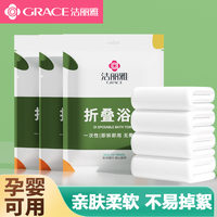 洁丽雅 折叠浴巾家居日用出差旅行健身必备一次性方便加大便携加厚