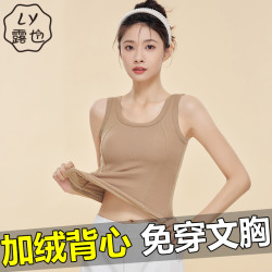 秋冬季加绒加厚打底贴身内搭一体式高档纯色保暖背心内衣女士新款