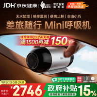 国家补贴、PLUS会员：瑞迈特 M1 Mini单水平呼吸机 打呼噜打鼾家用医用睡眠暂停综合征