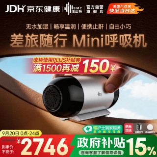 瑞迈特 M1 Mini单水平呼吸机 打呼噜打鼾家用医用睡眠暂停综合征
