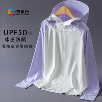 梵蜜朵儿童防晒衣夏季2024新款女童冰丝防晒服男童凉感防紫外线