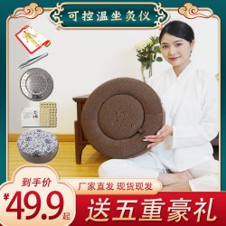 优艾客 多功能简约蒲团坐垫蒲团坐灸仪艾灸家用蒲团坐灸艾灸坐垫坐灸蒲团