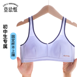 女童女学生12-18岁发育期背心儿童文胸HU511502