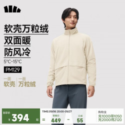 蕉下 男士夹克软壳万粒绒外套可双面穿抓摇粒绒内胆PM129棕-白XL 栗灰棕-沁柔白