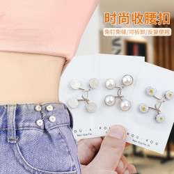 牛仔裤扣子女可调节裤子腰围改小神器隐形裙子裤头松紧扣收腰纽扣