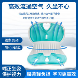 护腰坐姿椅儿童学生矫正坐垫办公室座椅靠垫一体久坐神器护脊美臀