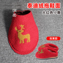 手工棉鞋棉拖半成品冬季毛呢格子泰迪绒面料材料包