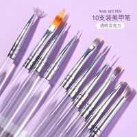 春柚美甲笔拉线笔光疗彩绘笔手绘渐变画花笔专业笔刷套10支送笔筒