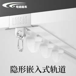 弯道超车隐形窗帘铝合金轨道滑轮安装滑道美观超薄隐藏式内嵌实用