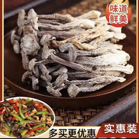 升旺 高山鹿茸菇云南干货无硫头茬脆脆菇无沙无碎鹿茸菌脆嫩美味