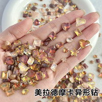 （100颗）春柚美甲饰品秋冬网红新款尖底摩卡美拉德混装K9美甲钻