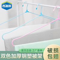 杰利来 被架97cm晒被子床单实心加粗加长家用大号晾被子床单神器