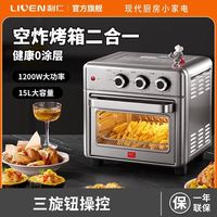 利仁 304不锈钢内胆 空气炸锅  银色 6.5L