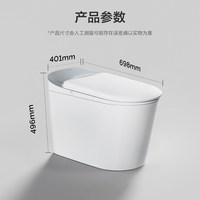 九牧 智能马桶全自动脚感翻盖除臭坑距可调节坐便器ZS690P