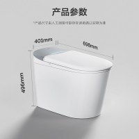 九牧 智能马桶全自动脚感翻盖除臭坑距可调节坐便器ZS690P
