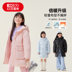 Hodo 童装羽绒服中长款新款冬季鸭绒外套-MAPBMB6024D