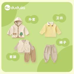 嘟嘟家 秋款上新新品可爱休闲套装ZHTZ027TX061KZ007WT025