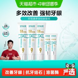 好易康 9号生物溶菌牙膏 120g