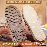 孺子牛 鞋底橡胶鞋底法兰绒拖鞋帮手工拖鞋棉鞋半成品缝合海绵帮