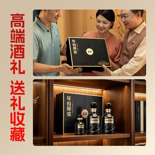 古井贡酒 年份原浆古20 52度 500mL*2瓶 白酒礼盒