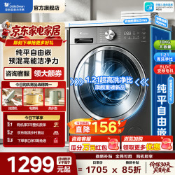 小天鹅 洗衣机滚筒全自动10公斤变频大容量洗脱超薄除菌除螨羊毛羽绒服洗