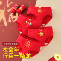 宝乐赞 新年款大红色女童精梳棉内裤儿童本命年4/6条装卡通平角底裤宝宝
