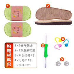 孺子牛 买5套送1套）纯手工亚麻鞋防滑平跟鞋底编织泡芙花2026线材料包