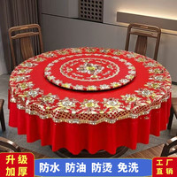 高档大圆桌布防水防烫防油免洗大气餐桌布大方桌麻将桌茶几桌台布