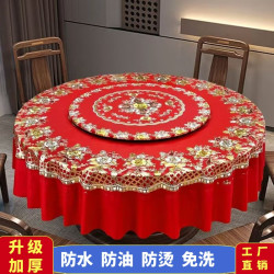 高档大圆桌布防水防烫防油免洗大气餐桌布大方桌麻将桌茶几桌台布