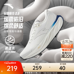 安踏 PG7丨旅步2.5减震跑鞋男缓震透气跑步鞋男子舒适运动鞋男鞋 纸莎白/泥石灰-11 40.5 (男7.5)