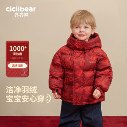 齐齐熊 CICIIBEAR/齐齐熊男女童蛇蛇如意羽绒服加厚红色保暖儿童 Q102887