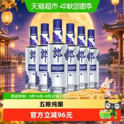 郎酒 顺品郎蓝顺兼香型白酒45度480ml*6瓶